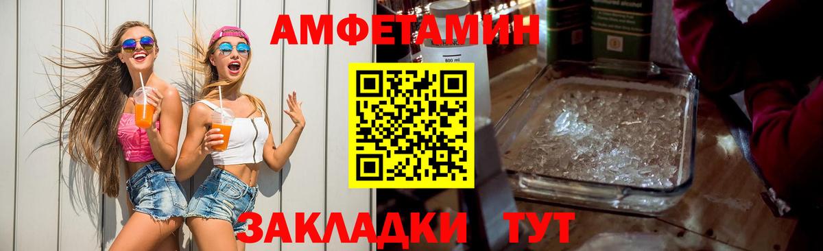 Амфетамин 97% Ангарск