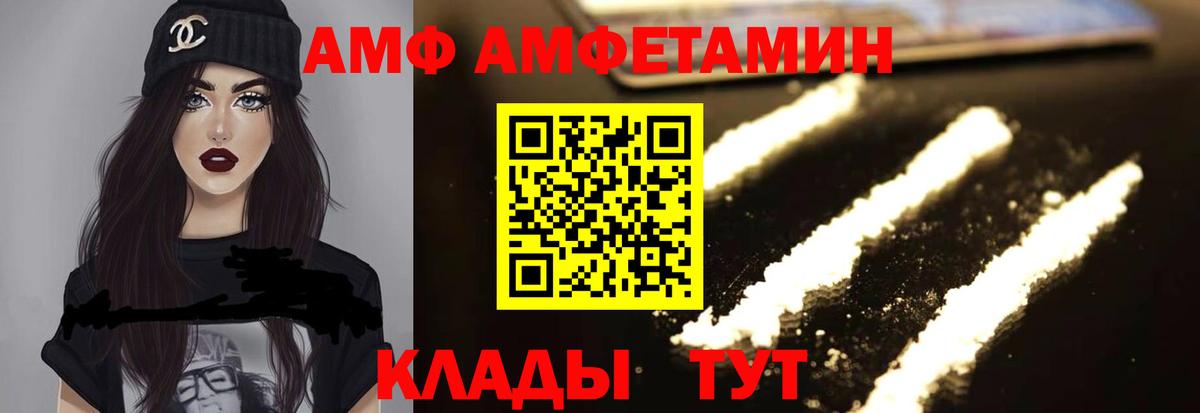 Ангарск  АМФ  Вход с VPN  Амфетамин  Amphetamine Розовый 