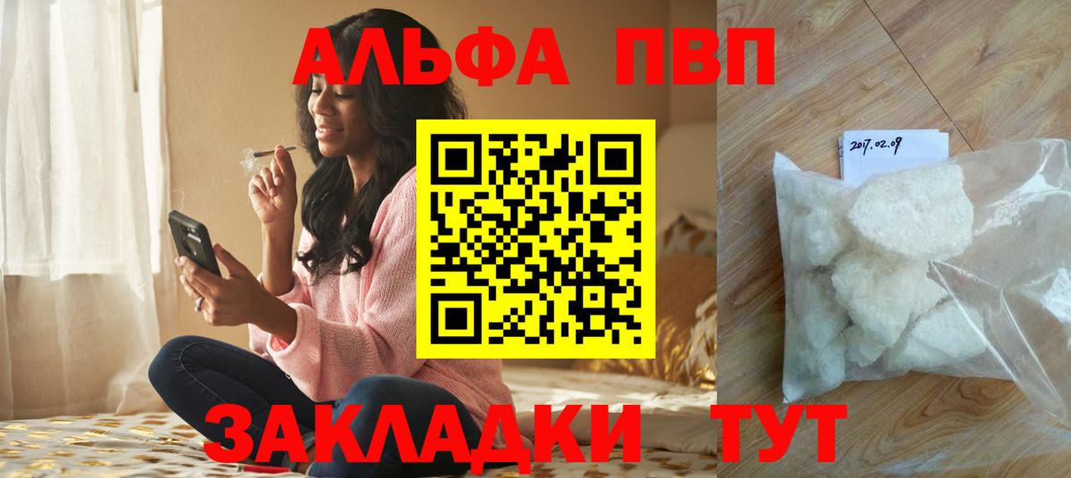 А ПВП Соль Ангарск