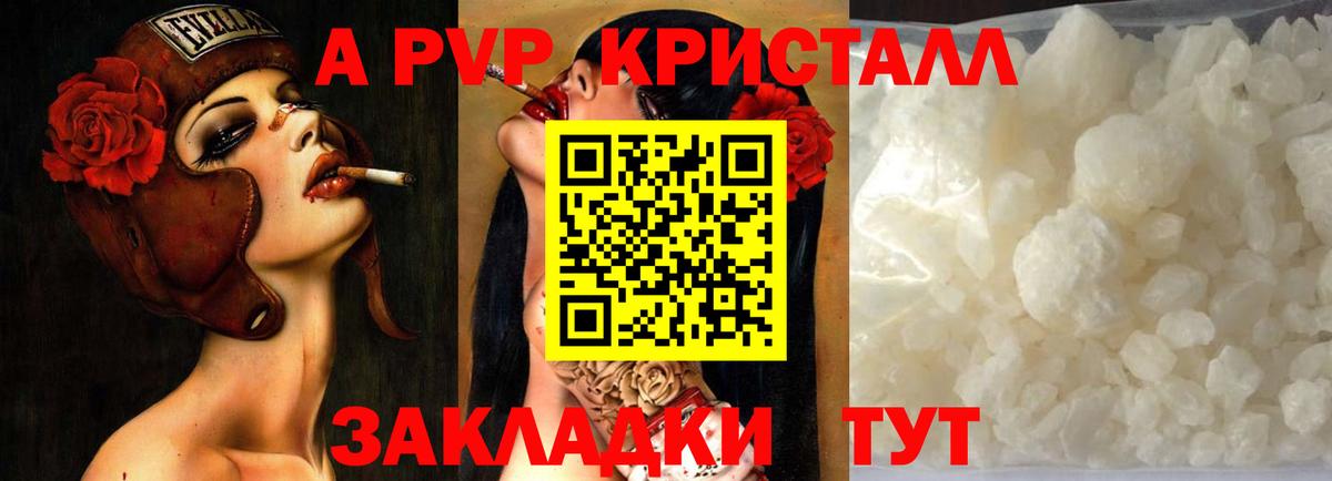 Альфа ПВП СК  Вход с VPN  Alfa_PVP  Ангарск  Alpha-PVP мука 