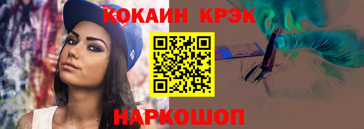 COCAIN Боливия  Кокаин Fish Scale  Ангарск  Вход с VPN 