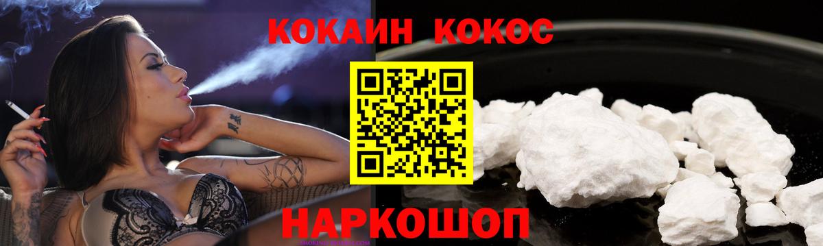 Кокаин Перу Ангарск