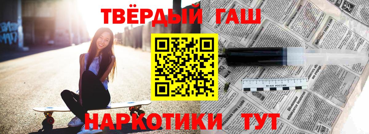 ГАШ hashish  Вход с VPN  Гашиш Premium  Ангарск 