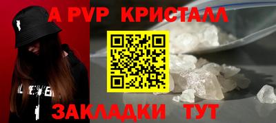 альфа пвп Тверь