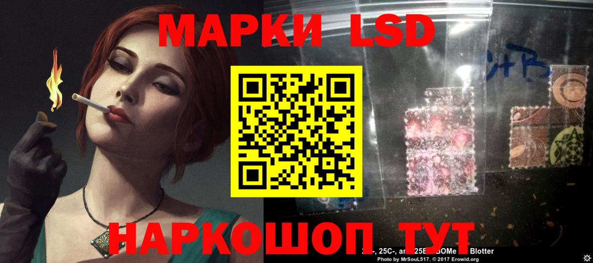 ЛСД экстази ecstasy  Лсд 25 экстази ecstasy  Вход с VPN  Ангарск 