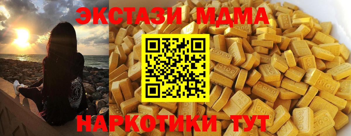 MDMA crystal  Вход с VPN  МДМА  Ангарск  МДМА crystal 