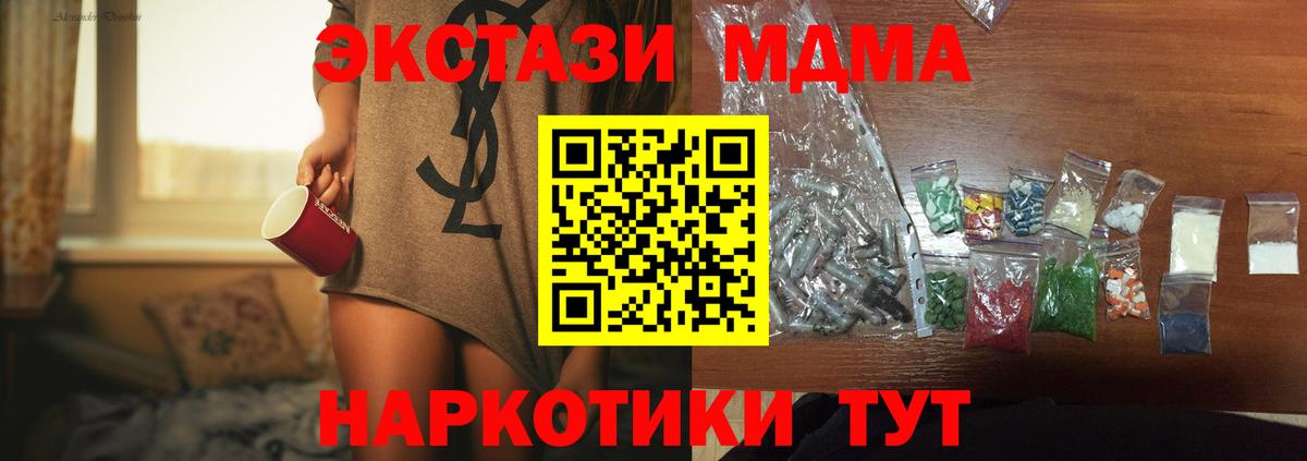 MDMA Molly Ангарск