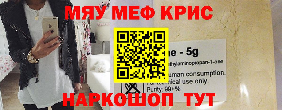 МЕФ  Ангарск