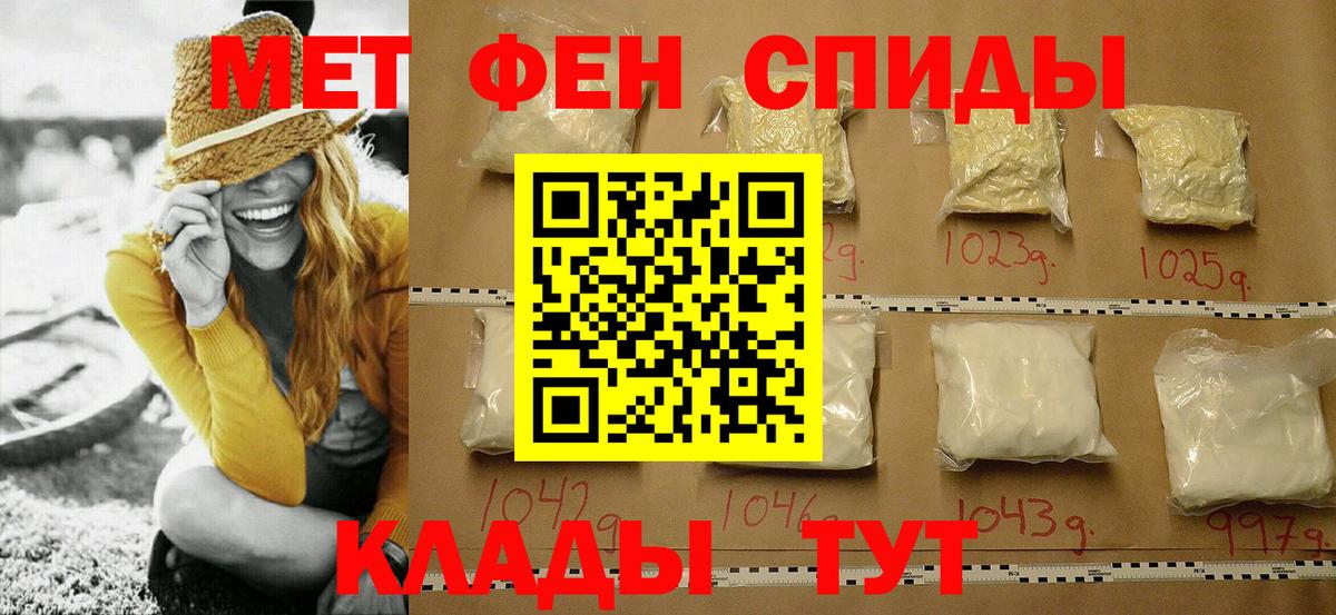 Ангарск  Первитин витя  Метамфетамин  Вход с VPN 