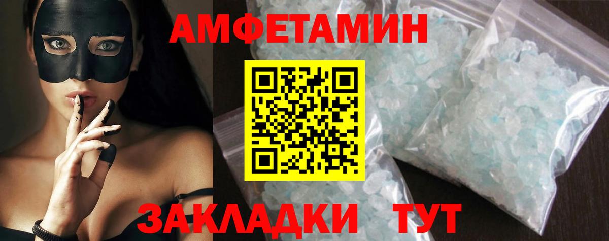 Метамфетамин кристалл Ангарск