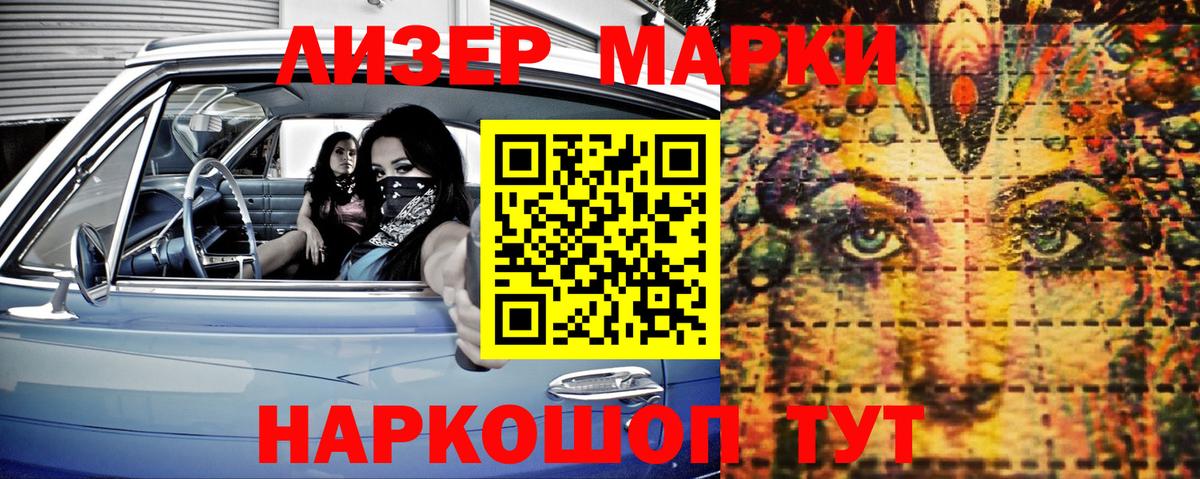 Ангарск  Наркотические марки  Вход с VPN  Наркотические марки 1,5мг 